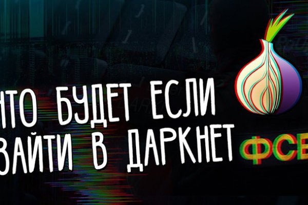 Kraken darknet ссылка тор